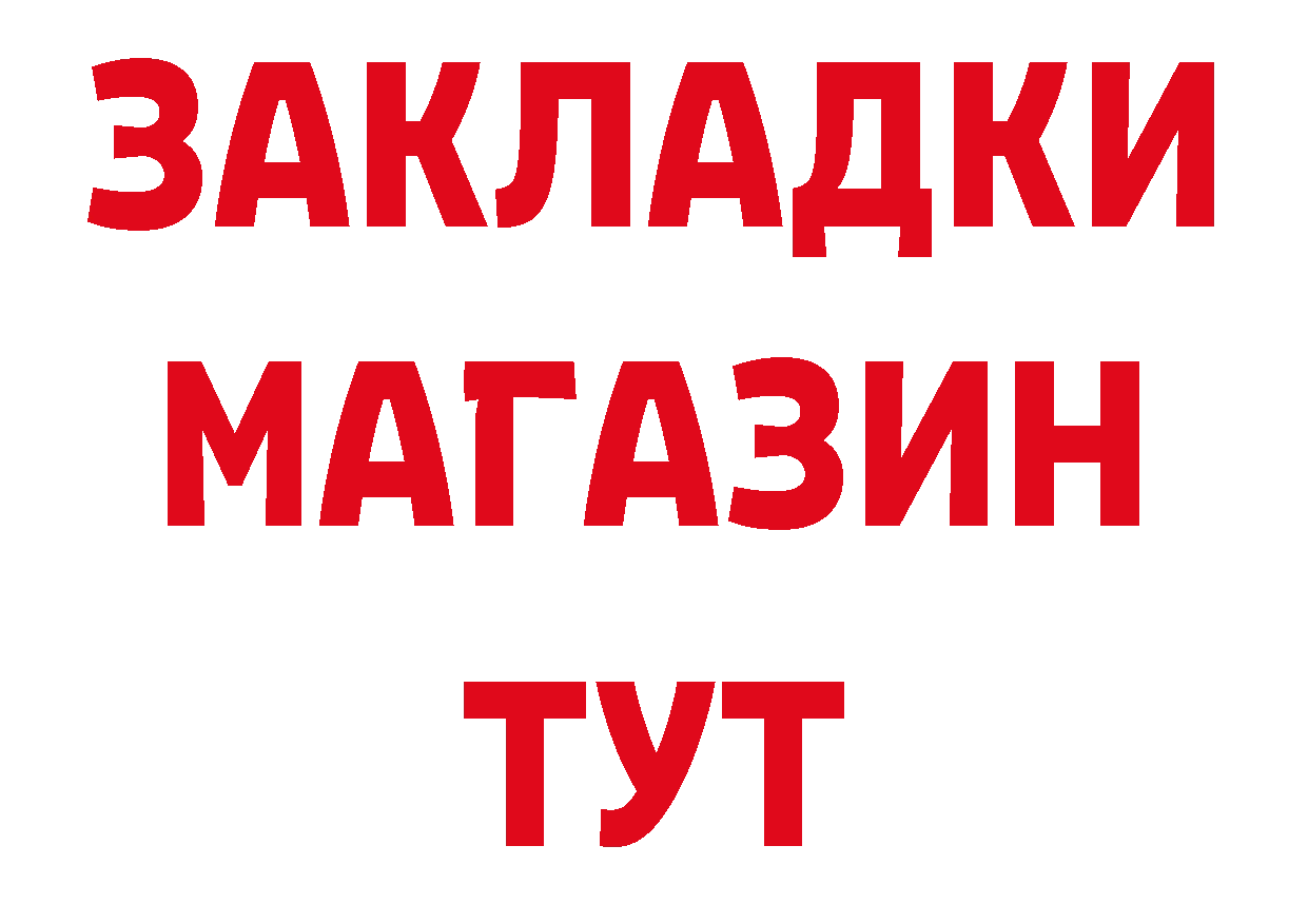 Бутират GHB как зайти сайты даркнета mega Поворино