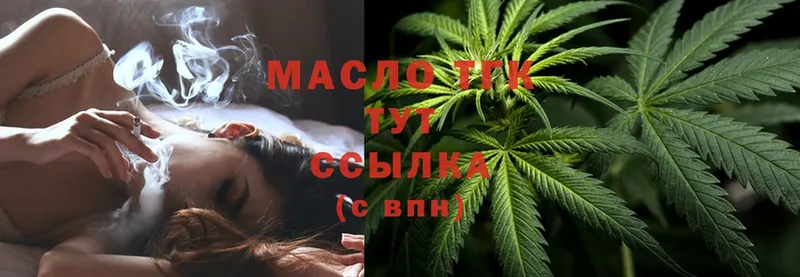 Дистиллят ТГК THC oil  купить  цена  Поворино 